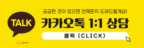 카톡 상담 문의
