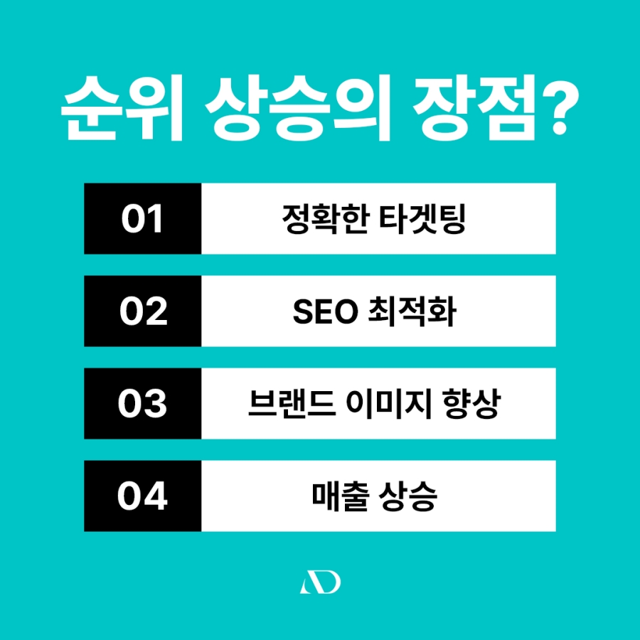 애드윈 마케팅 게시판 이미지 (20)