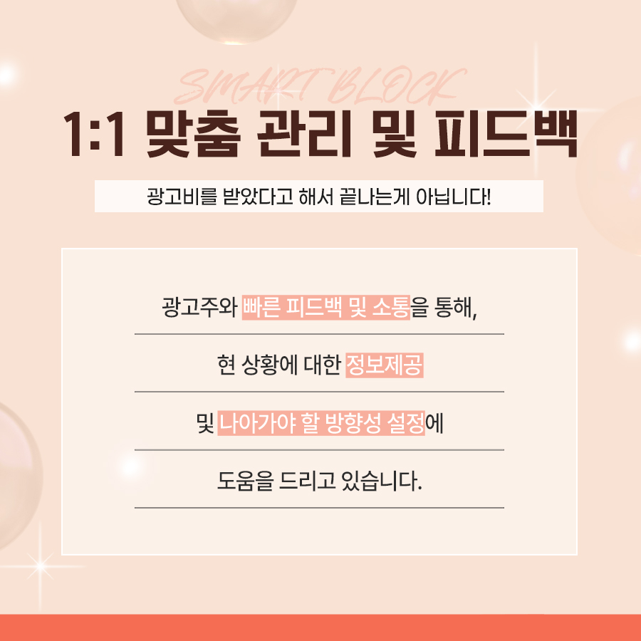 애드윈 마케팅 (13)