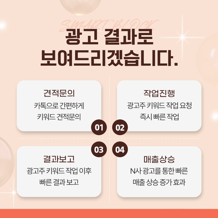 애드윈 마케팅 (14)