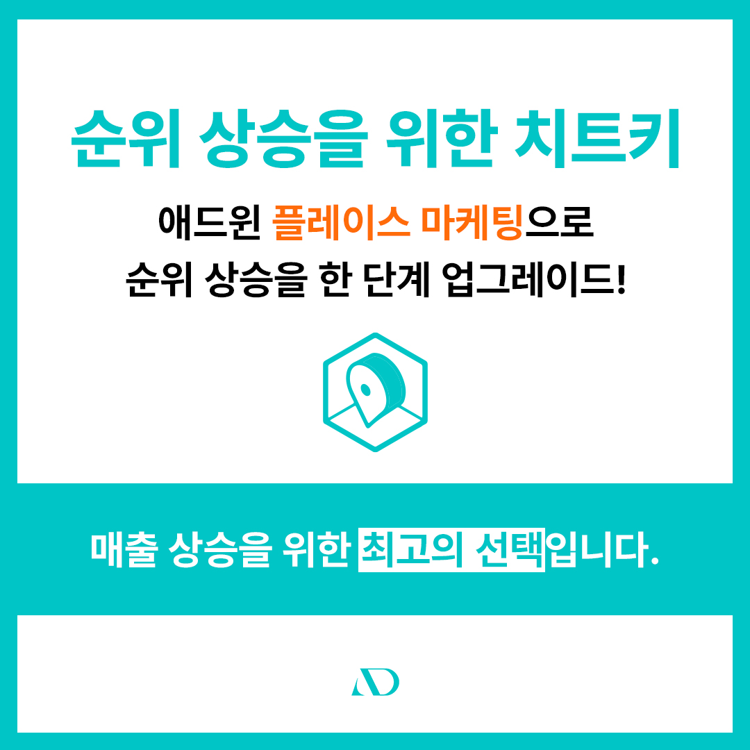 애드윈 마케팅 (21)