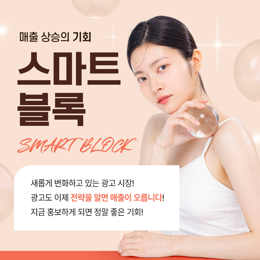 애드윈 마케팅 (6)