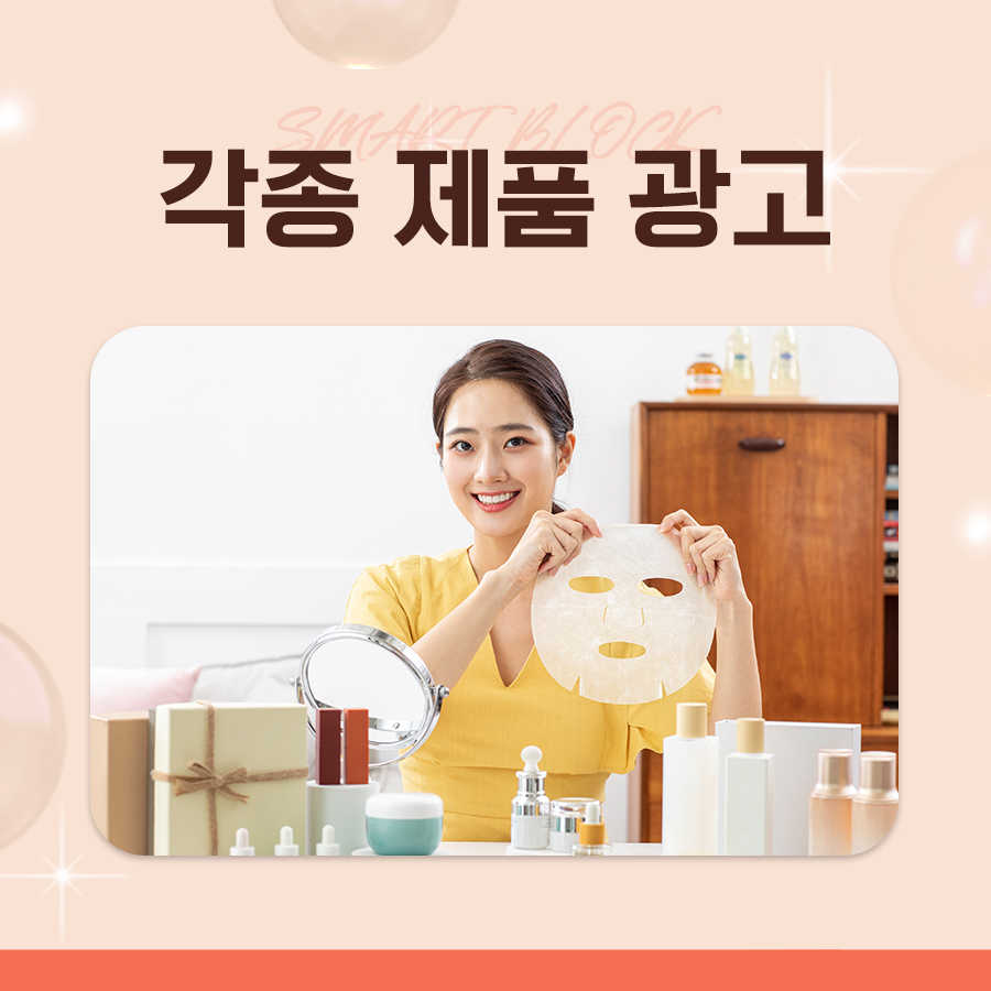 애드윈 마케팅 (10)