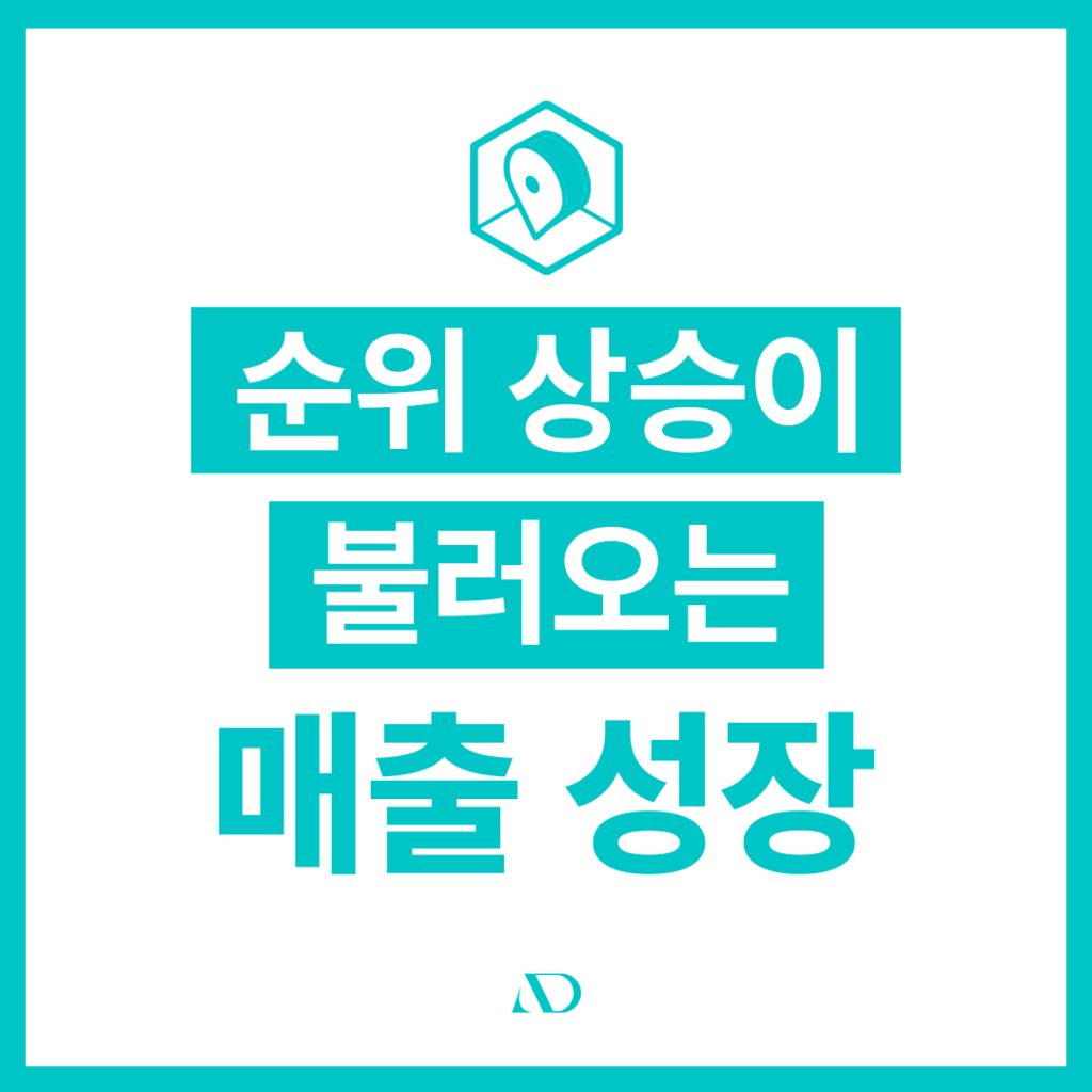 애드윈 마케팅 (16)